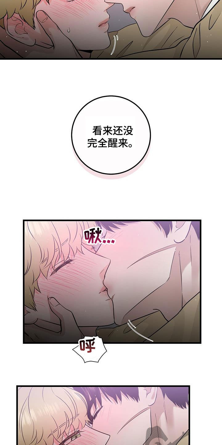 绝命重逢漫画,第39话2图