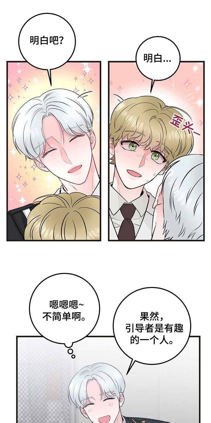 绝命毒师第五季漫画,第35话1图