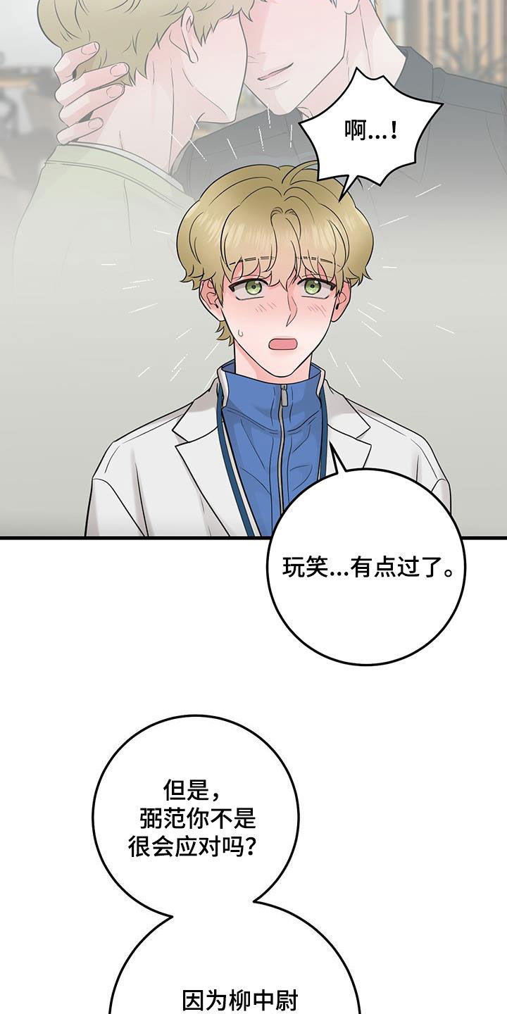 绝命终结站6电影下载漫画,第62话1图