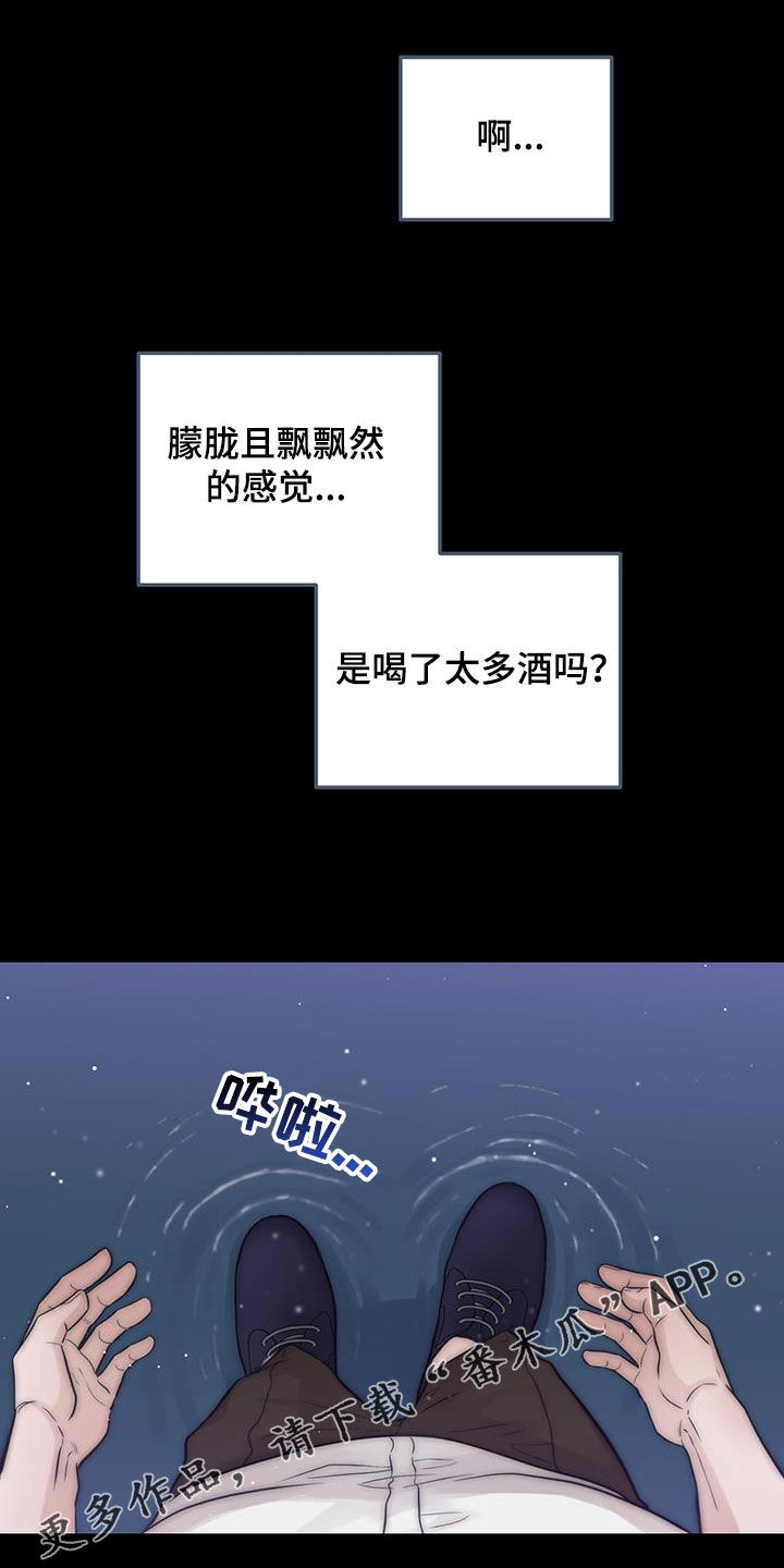 绝命重逢在哪里看漫画,第42章：做梦1图