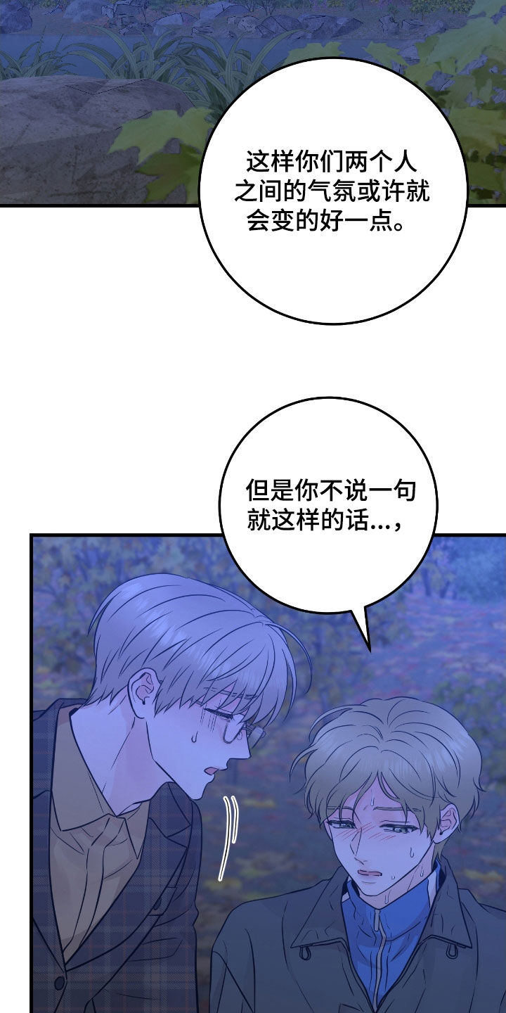 绝命重逢韩漫在哪里看漫画,第89话1图