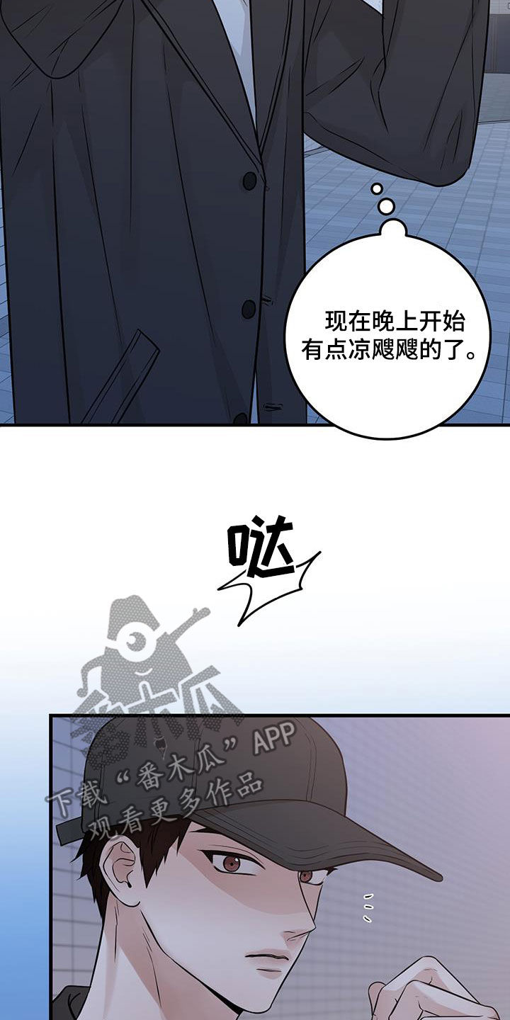 绝命重逢双洁吗漫画,第67话1图