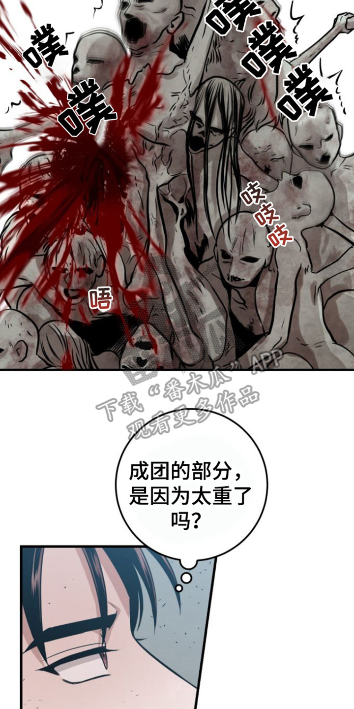 绝命终结站6高清完整版电影在线观看漫画,第24话2图