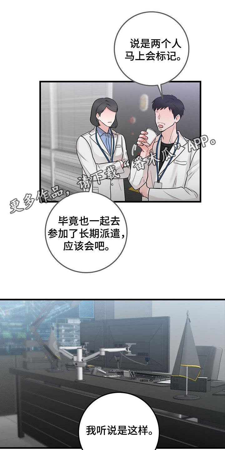 绝命重逢韩漫叫啥名漫画,第61话1图