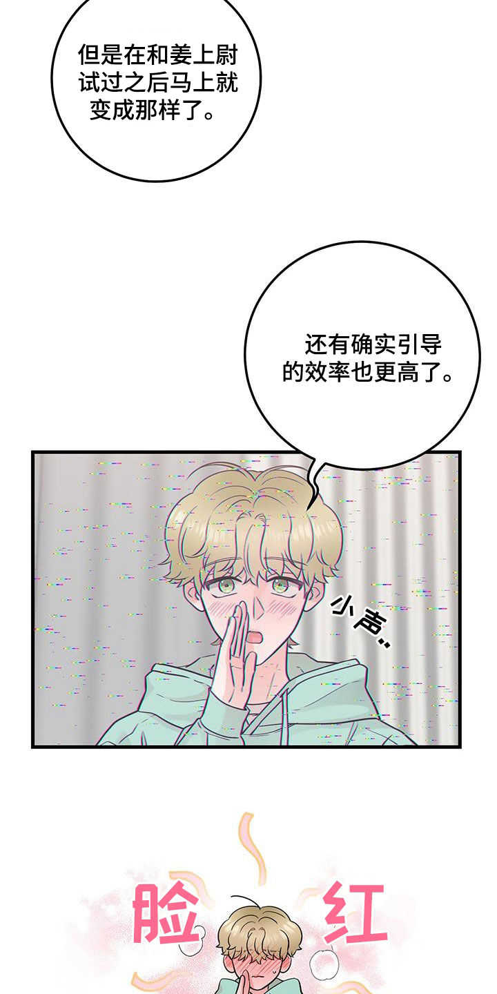 绝命终结站6在线观看漫画,第70话2图