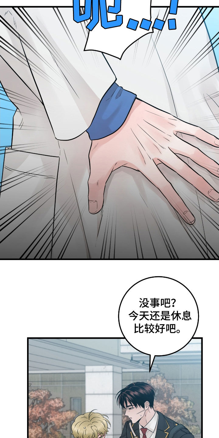 绝处重逢的意思漫画,第81话2图