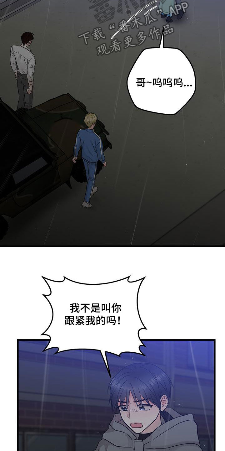 绝命终结站6电影下载漫画,第51话1图