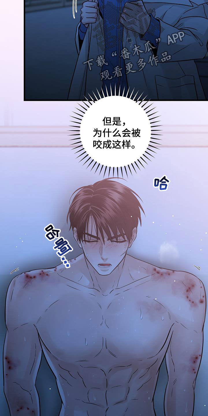 绝命终结站6迅雷下载漫画,第56话1图