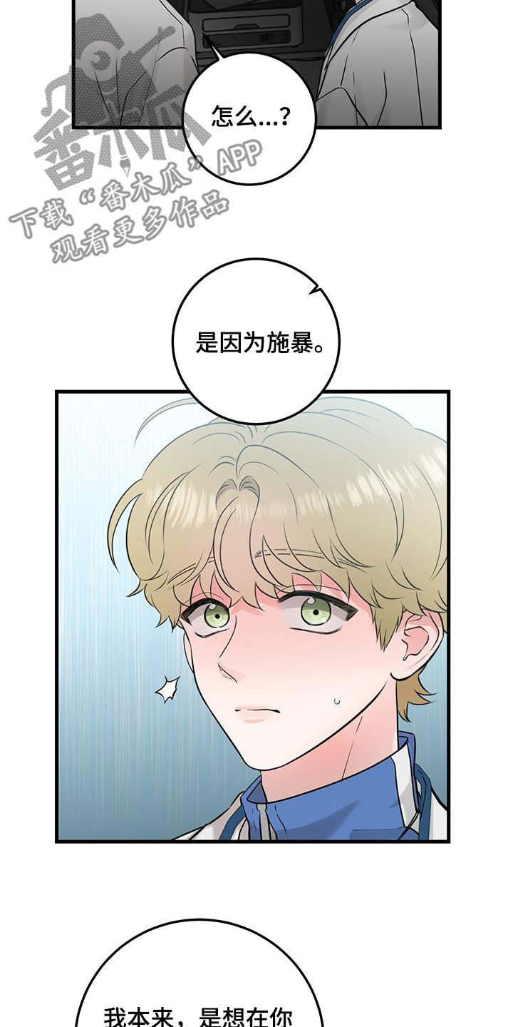 绝命重逢韩漫解说漫画,第29话2图