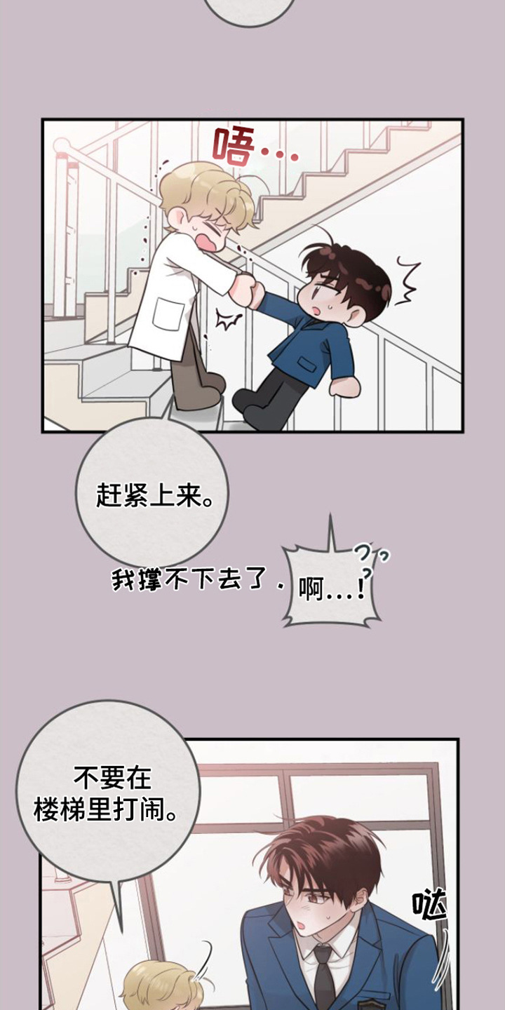 绝命重逢漫画,第3话1图