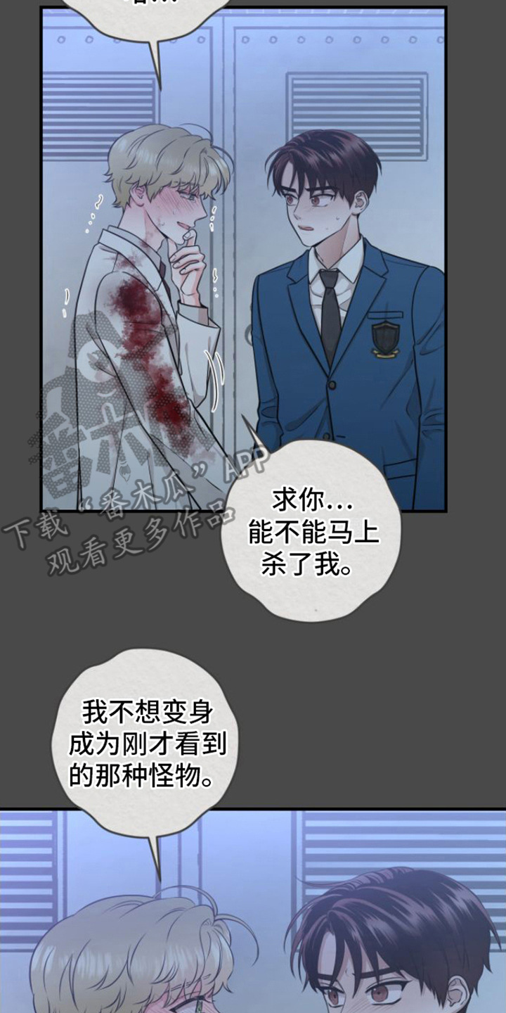 绝命重逢漫画解说漫画,第12话2图