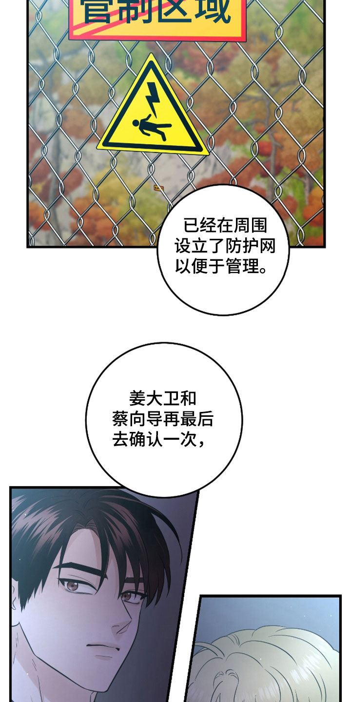 绝命地狱漫画,第84话2图