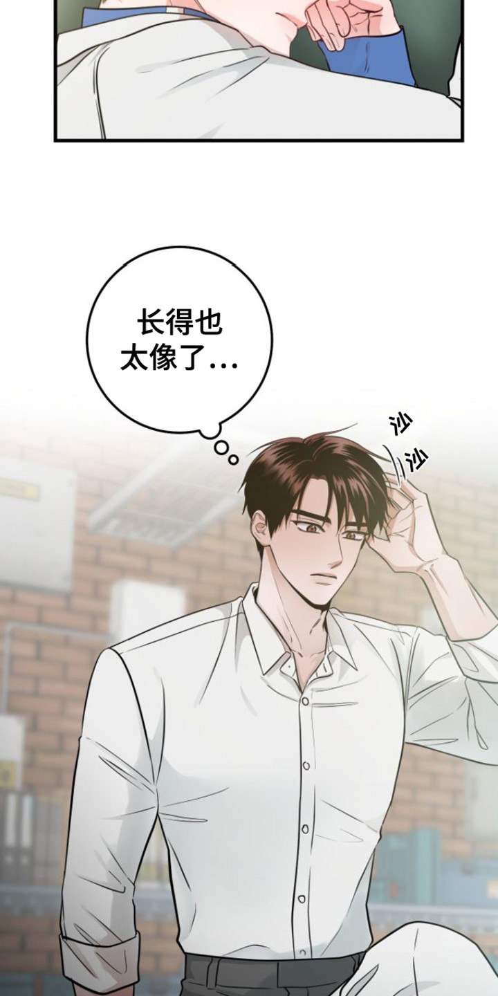 绝命荒漠漫画,第19话1图