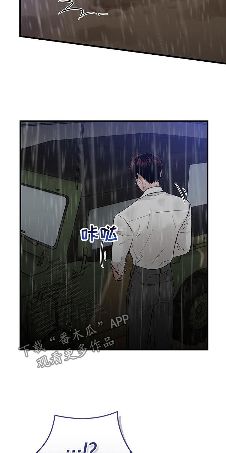 绝命孤帆漫画,第50话2图