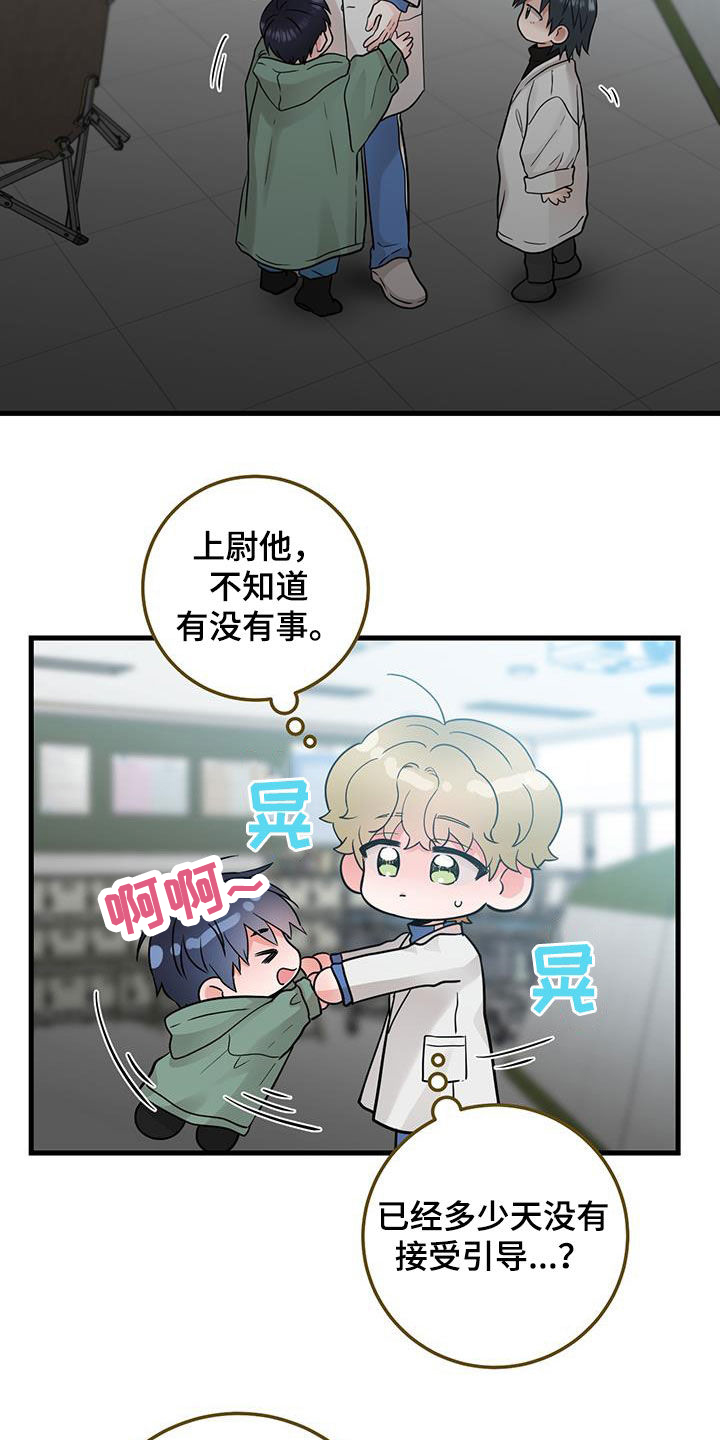 绝命终结站6高清完整版漫画,第54话2图