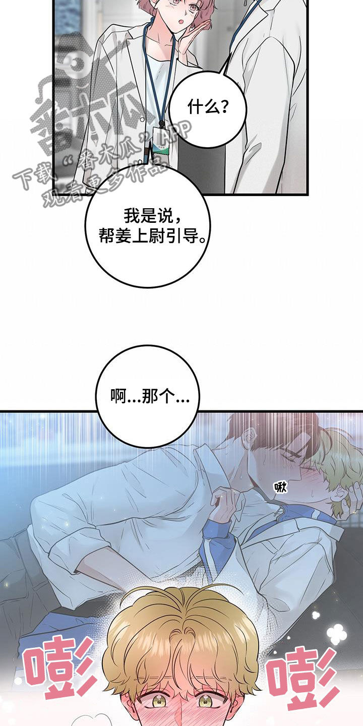 绝命重逢漫画双男主解说漫画,第29话1图