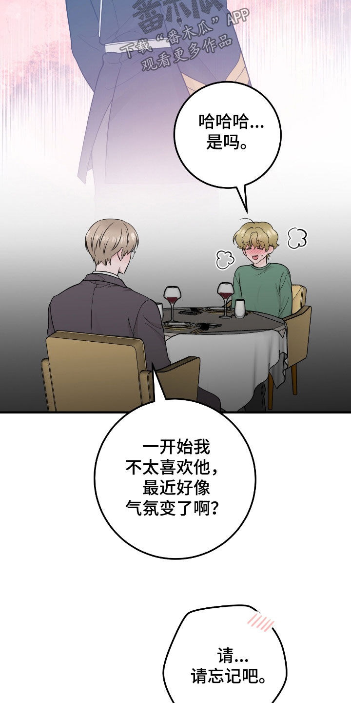 绝命重逢谁是攻谁是受漫画,第76话2图