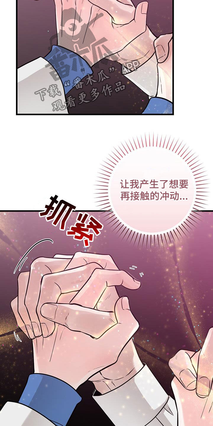 绝命重逢韩漫漫画,第49话2图