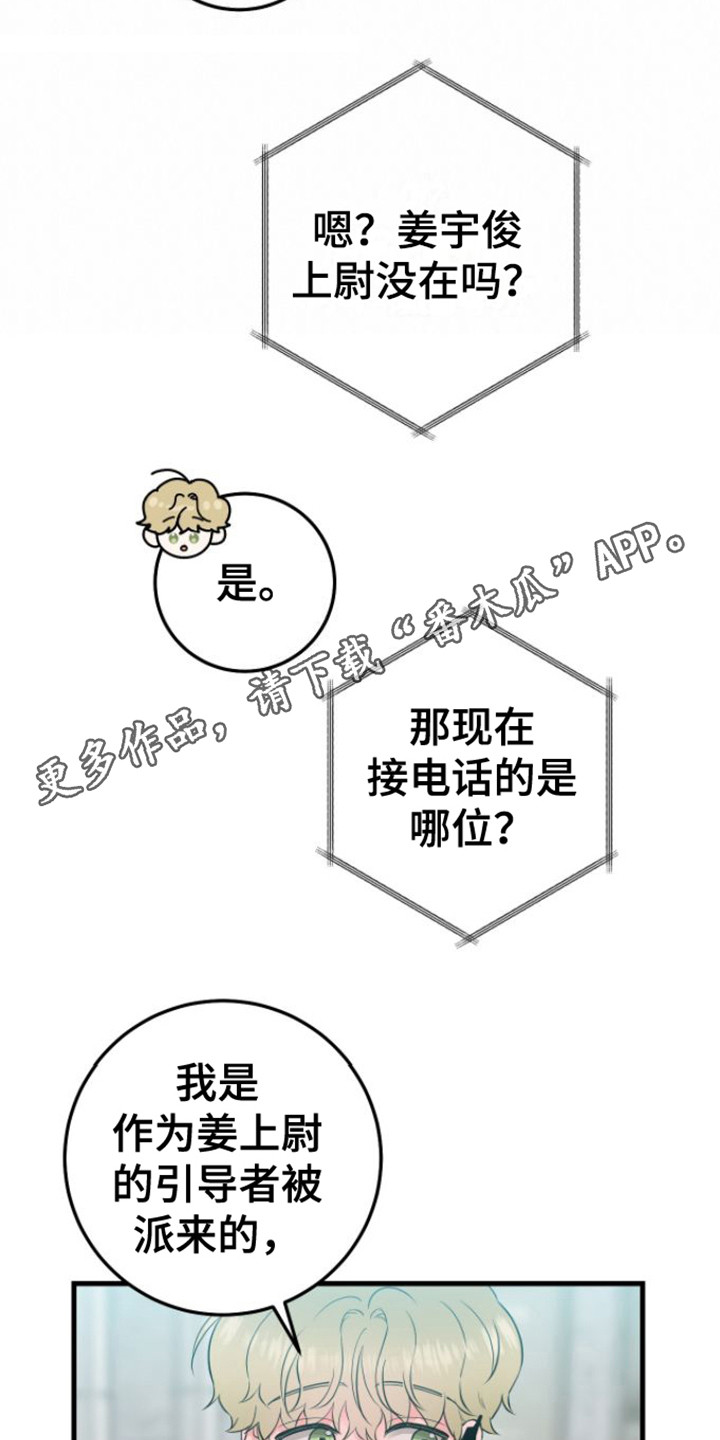 绝命后卫师电视剧漫画,第20话1图