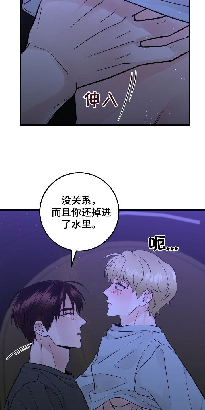 绝命毒师第二季解说漫画,第93话2图