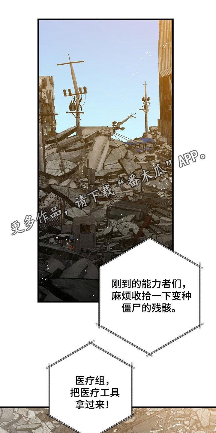 绝命重逢韩漫叫啥名漫画,第28话1图