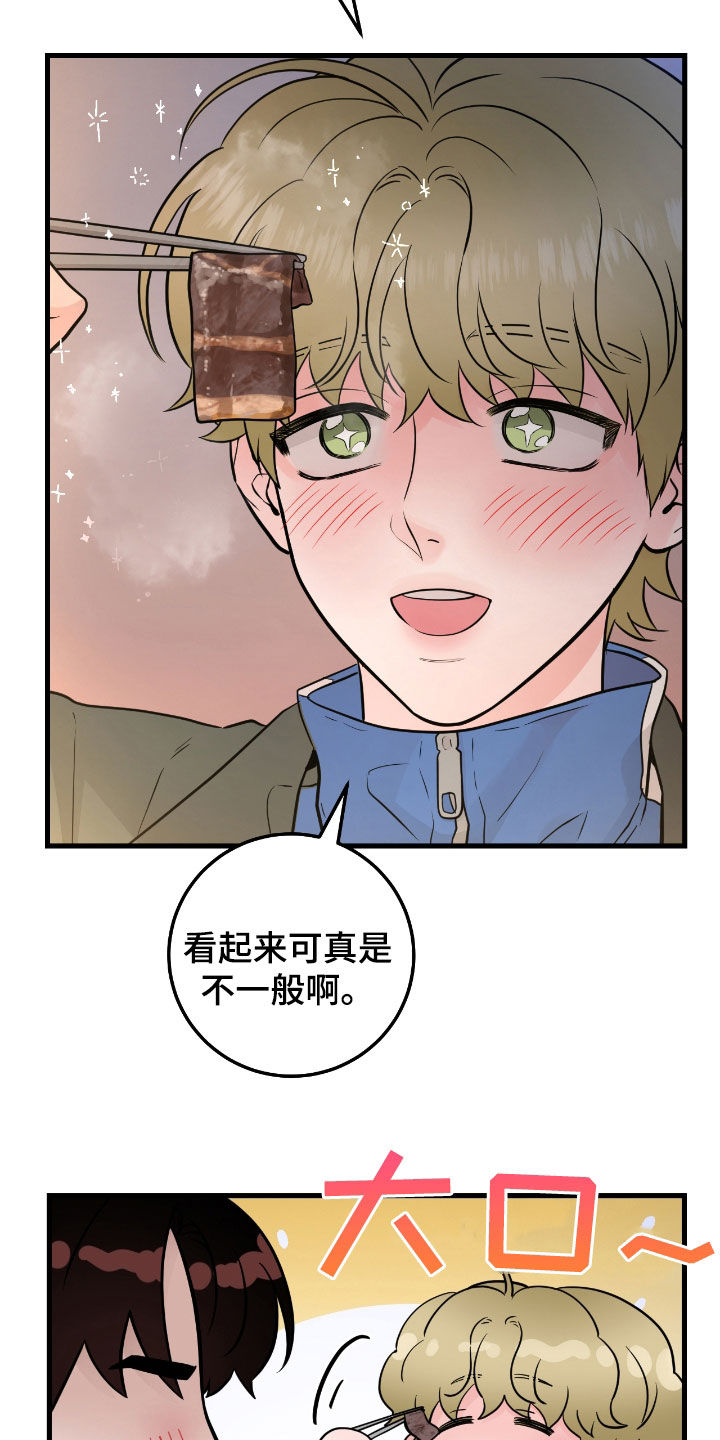 绝命地狱漫画,第86话2图