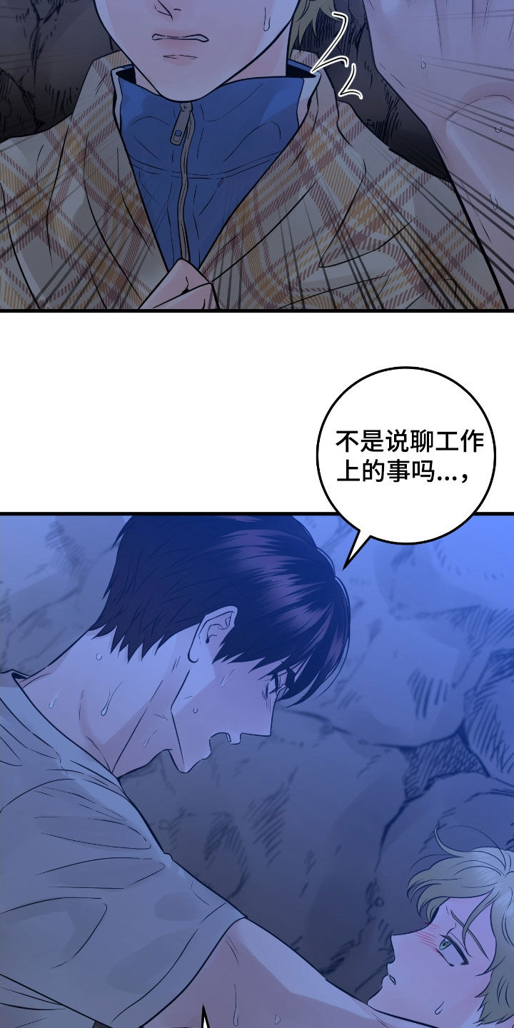 绝命重逢韩漫在哪里看漫画,第89话1图