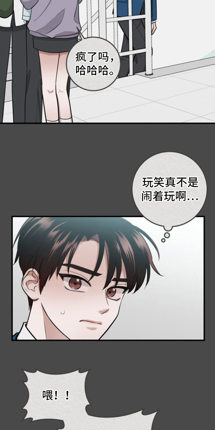 绝命重逢四十七章漫画,第8话2图