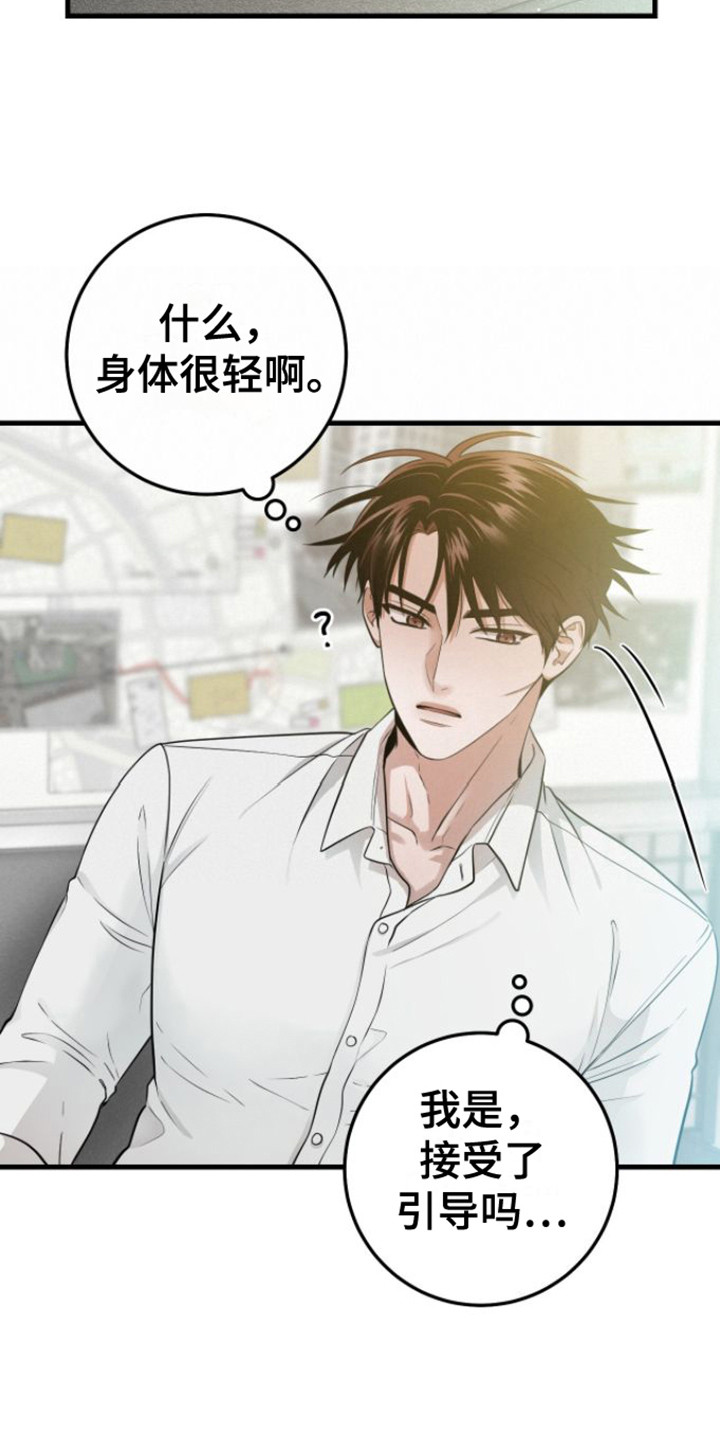 绝命荒漠漫画,第19话1图