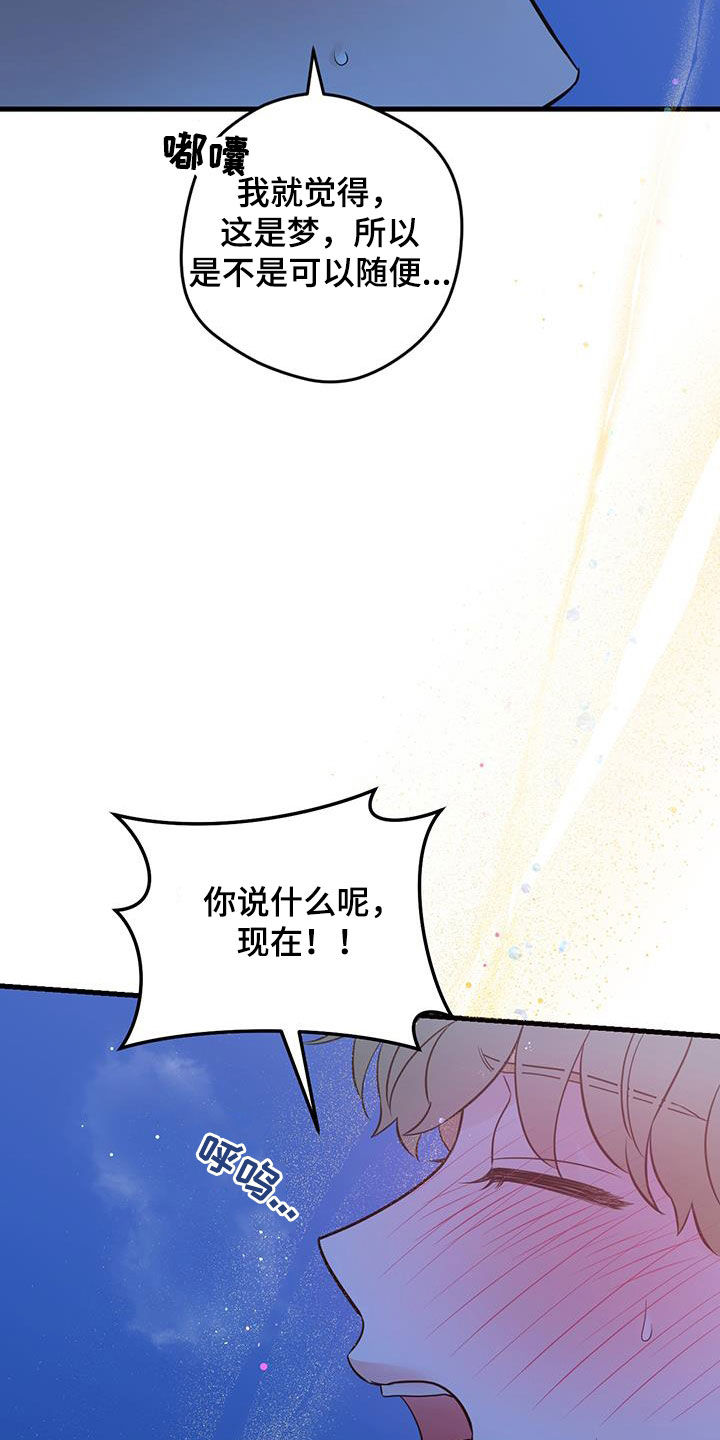 绝命响应漫画,第58话2图