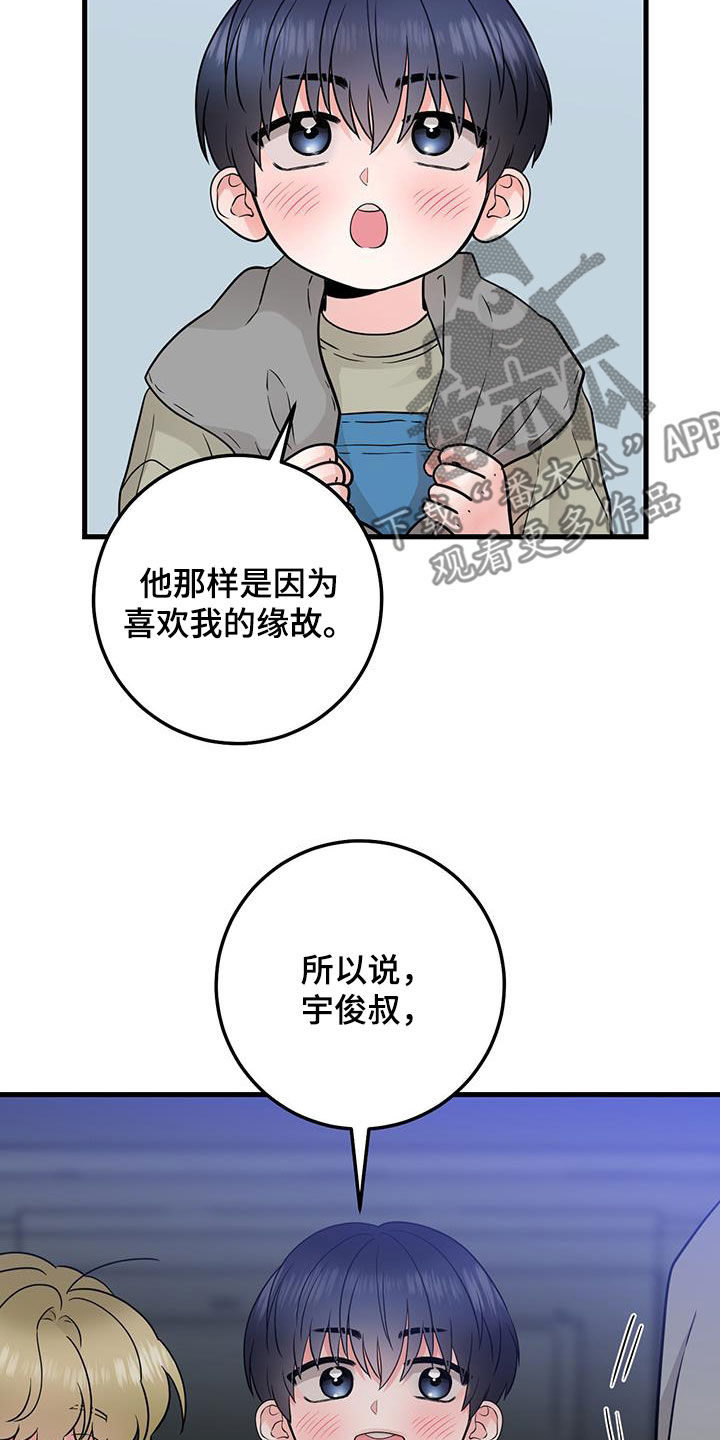 绝命终结站6电影下载漫画,第51话2图