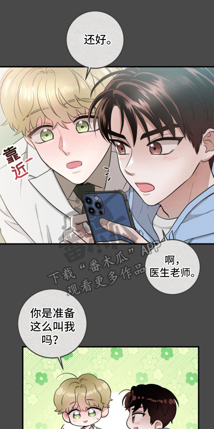 命里的故人重逢漫画,第10话2图