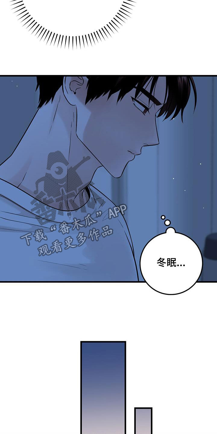 绝命重逢双洁吗漫画,第67话1图