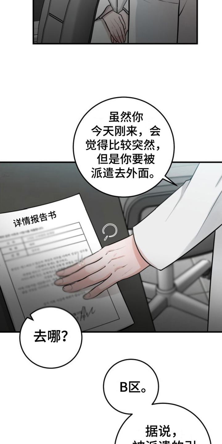 绝命毒师第二季解说漫画,第7话1图