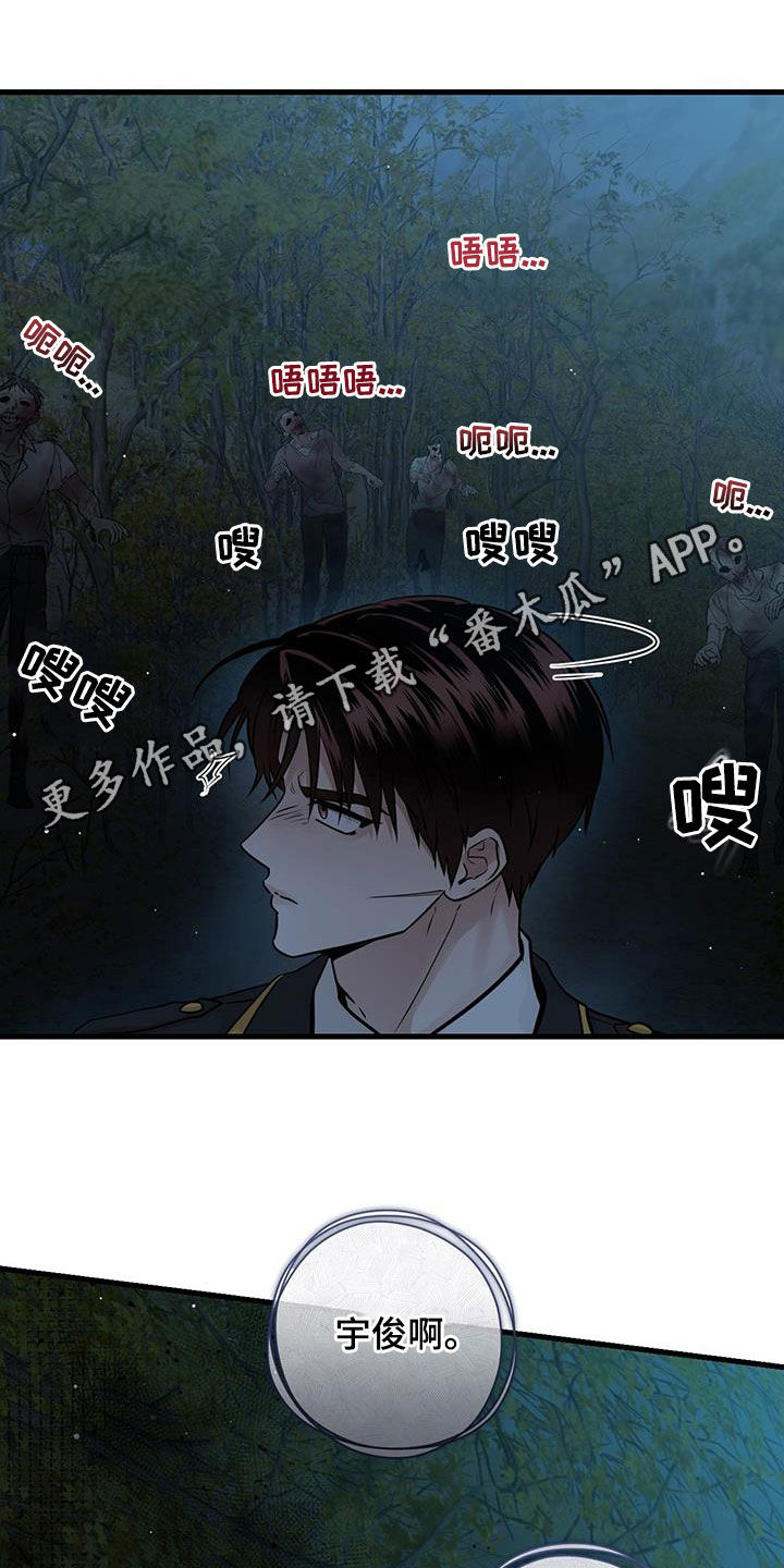 绝命重逢小说全文阅读漫画,第55话1图