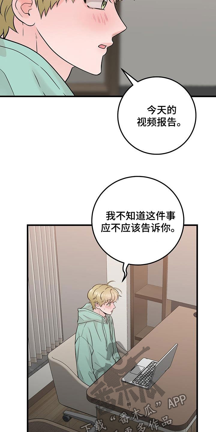 绝命重塑漫画,第70话1图