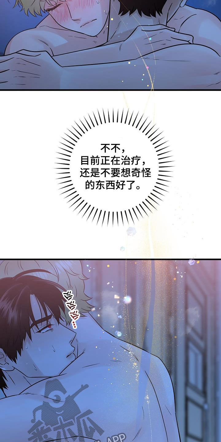 绝命重逢作者漫画,第56话1图