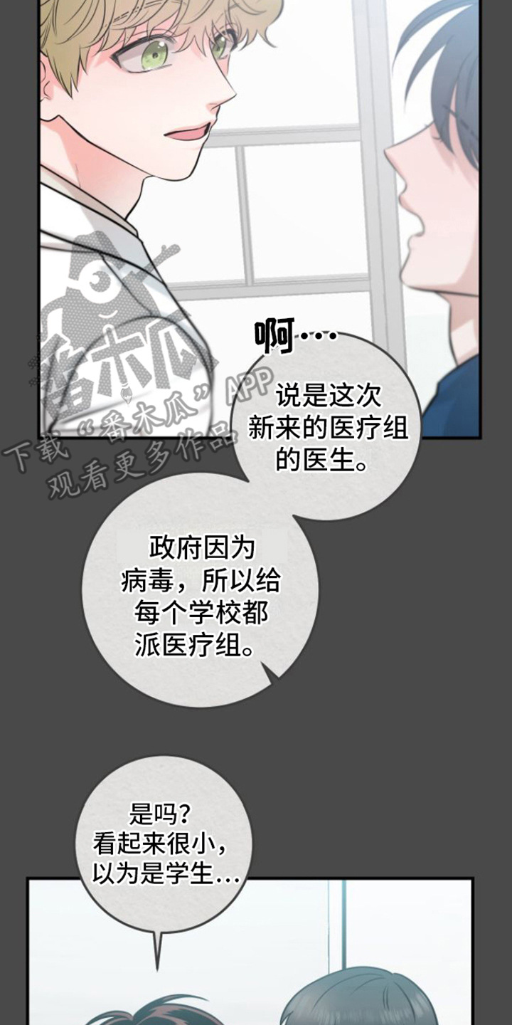 绝命重逢漫画另一个名字叫啥漫画,第9话2图