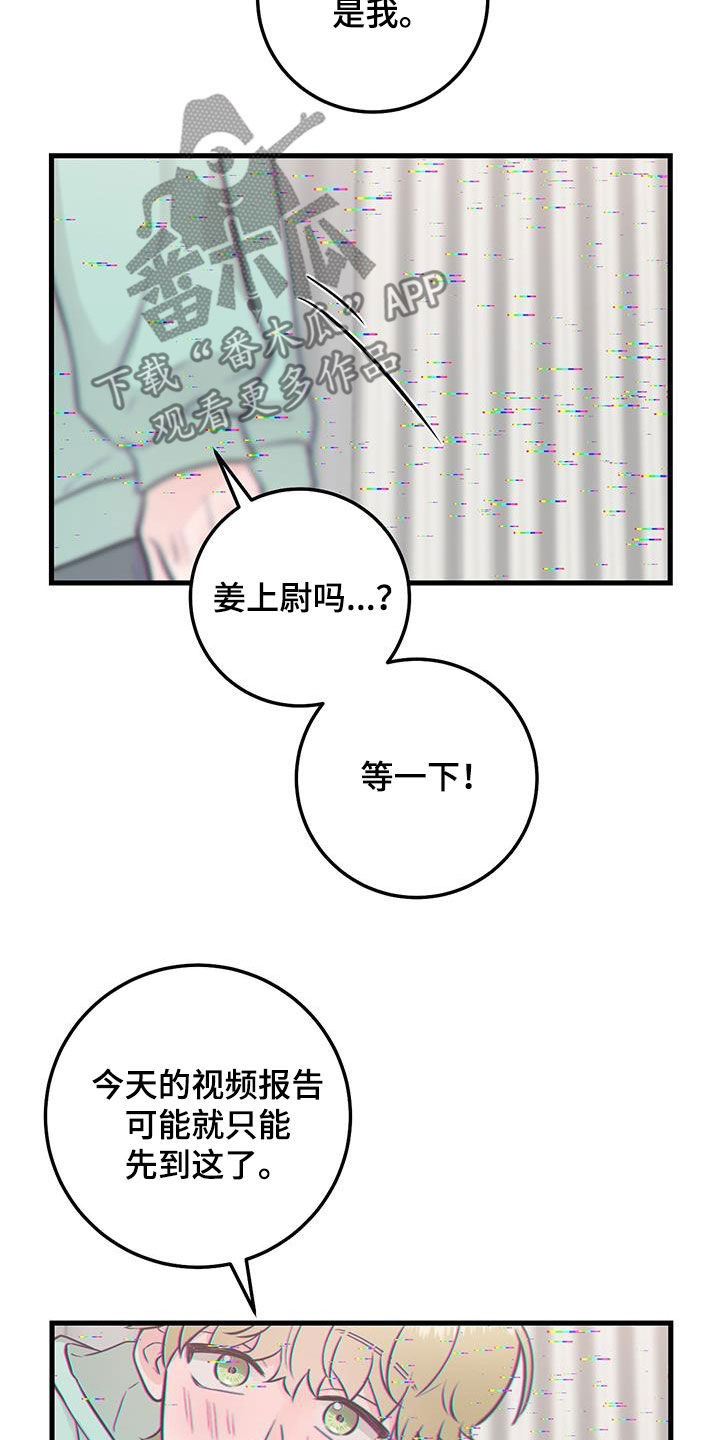 绝命地狱漫画,第70话1图