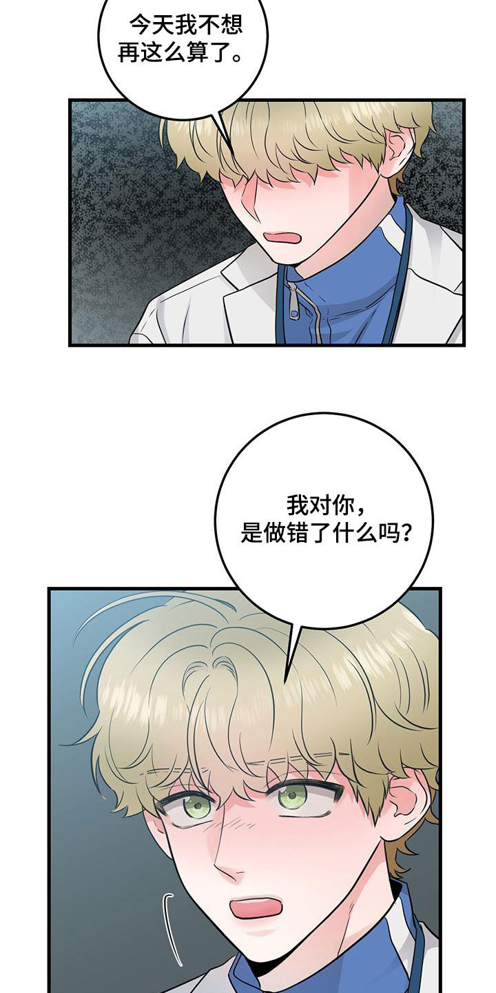 绝命追踪电视剧漫画,第33话2图