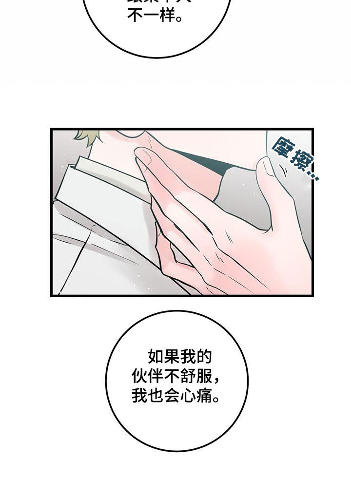 绝命毒师第五季漫画,第35话2图