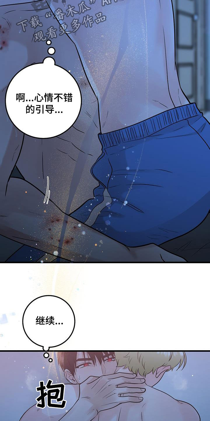 绝命重逢作者漫画,第56话2图