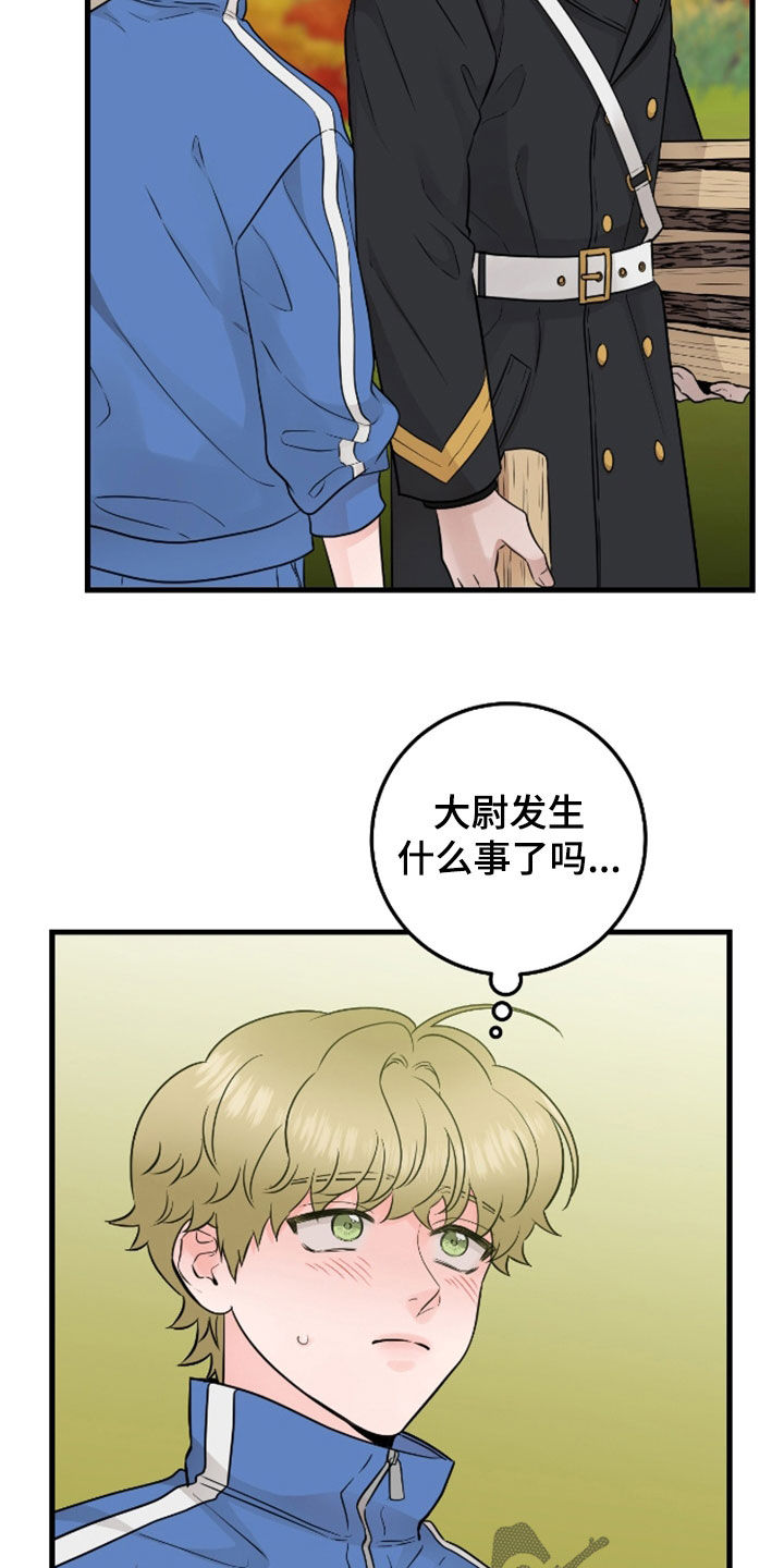 绝命终结站漫画,第85话2图