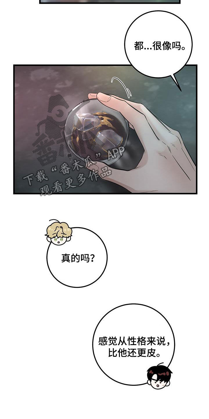 绝命重逢多久更新一次漫画,第37话1图