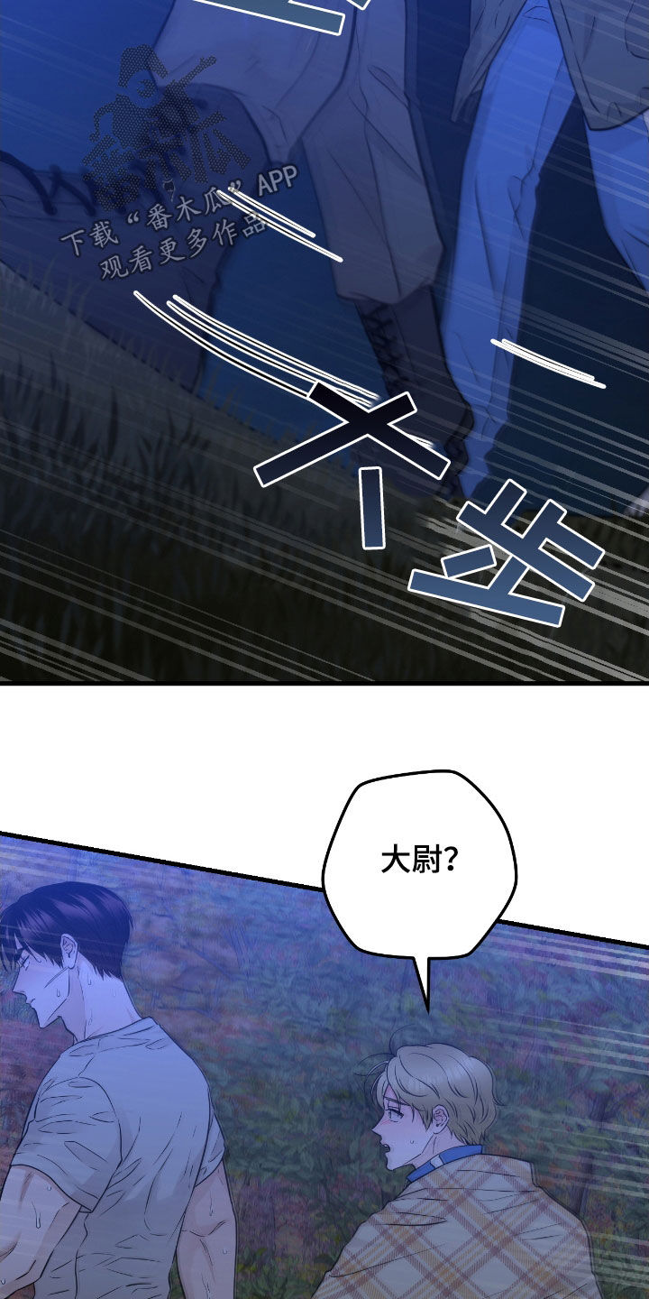 绝命重逢韩漫在哪里看漫画,第89话2图