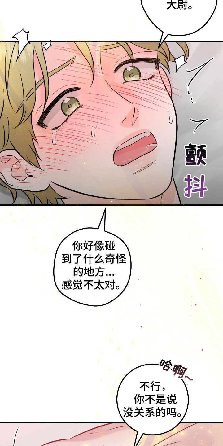 绝命重逢虐吗漫画,第80话2图