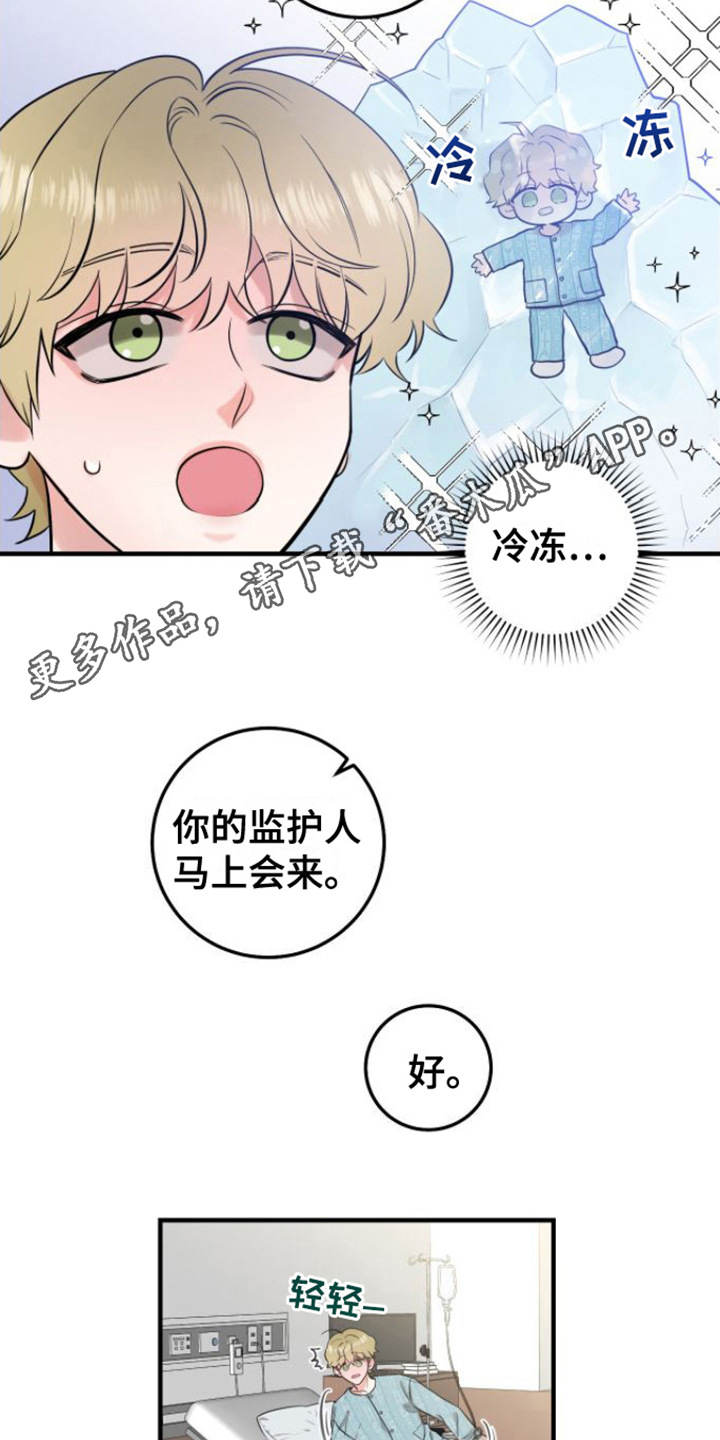 绝命重逢作者漫画,第5话1图