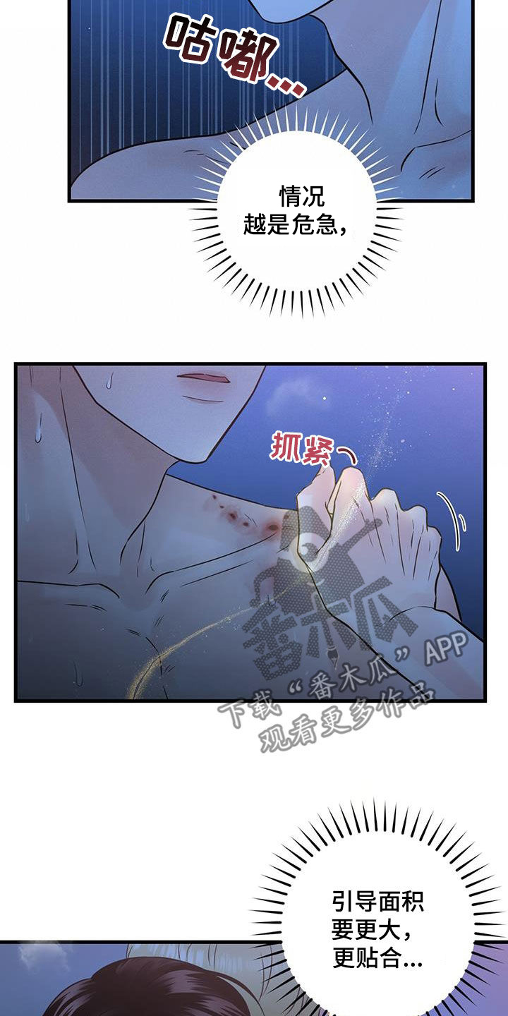 绝命重逢作者漫画,第56话1图