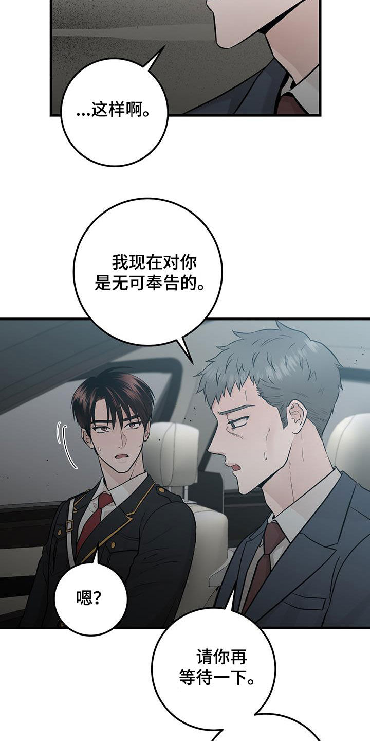 绝命终结站漫画,第69话2图