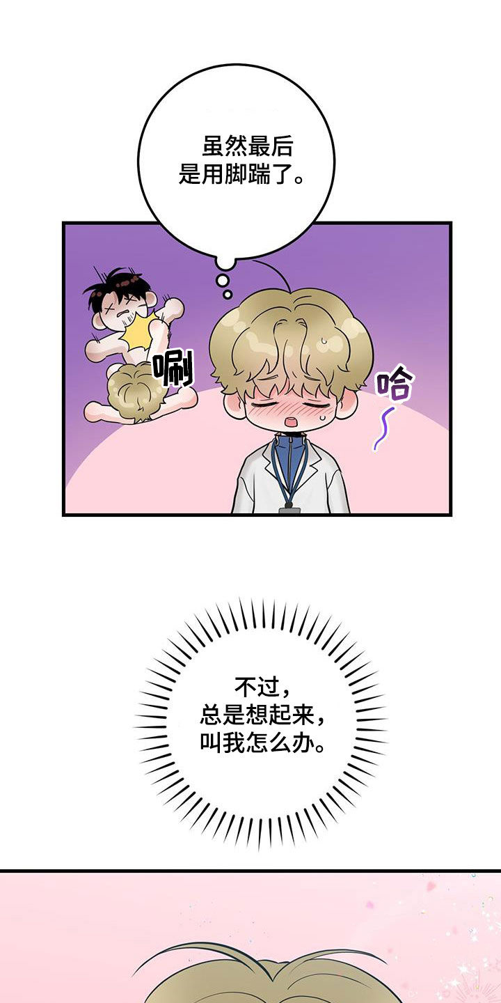 绝命重逢谁是攻谁是受漫画,第63话2图